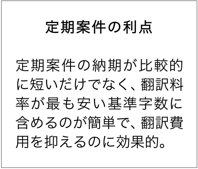 teiki-honyaku-anken-riten