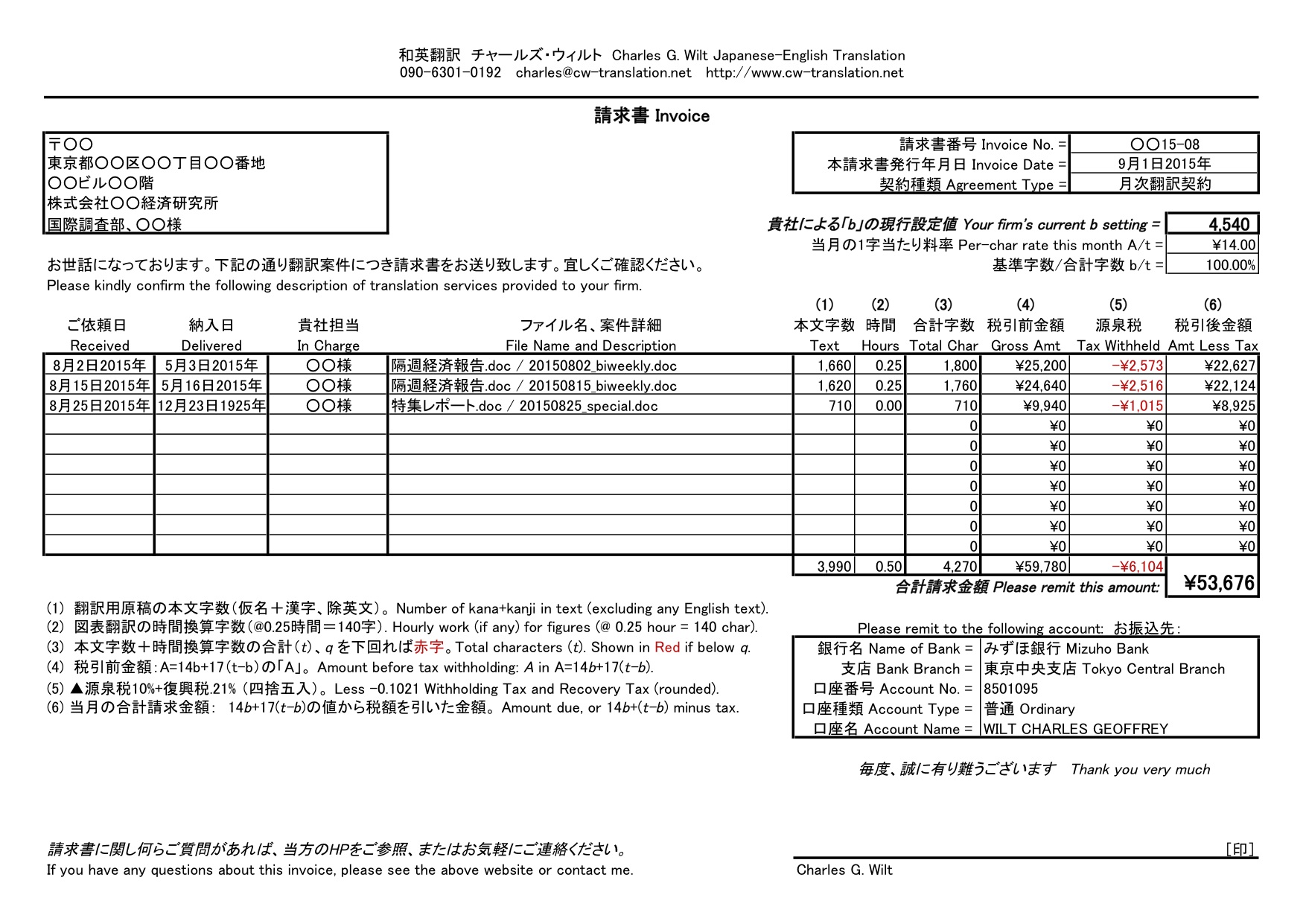 invoice